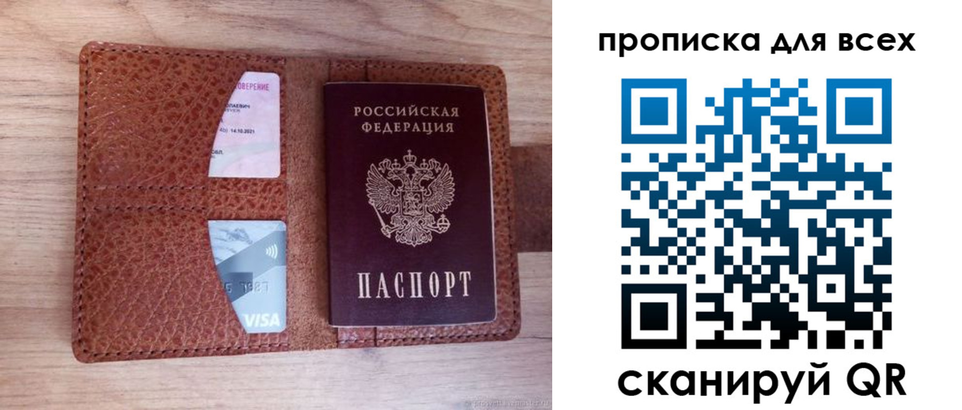 прописка в Светогорске