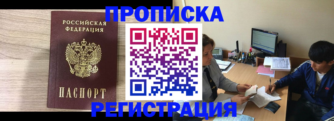 прописка для военкомата в Светогорске