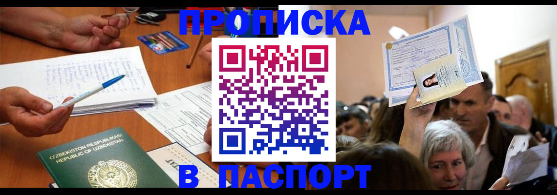 где прописаться в Светогорске