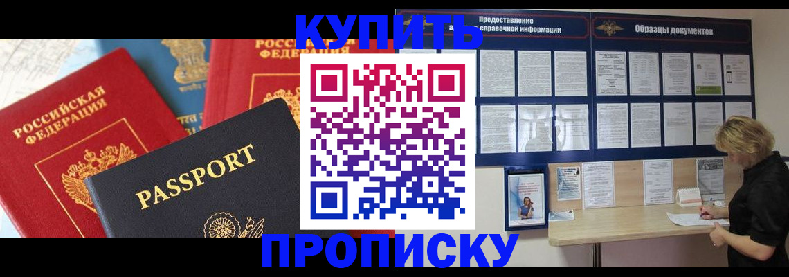 где прописаться в Светогорске