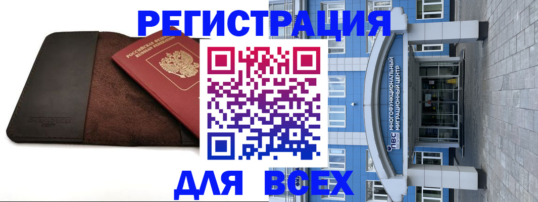 прописка штамп в Светогорске