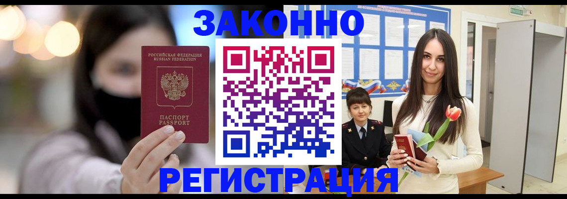 временная регистрация поиск в Светогорске