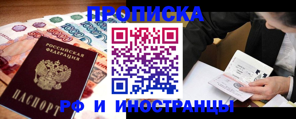 временная регистрация надежно в Светогорске