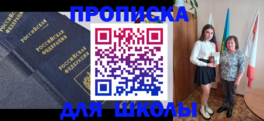 временная регистрация в квартире в Светогорске