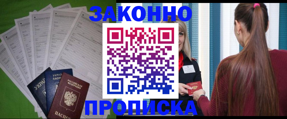 прописка паспорт в Светогорске