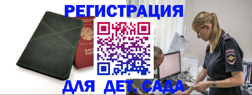 временная регистрация в квартире в Светогорске