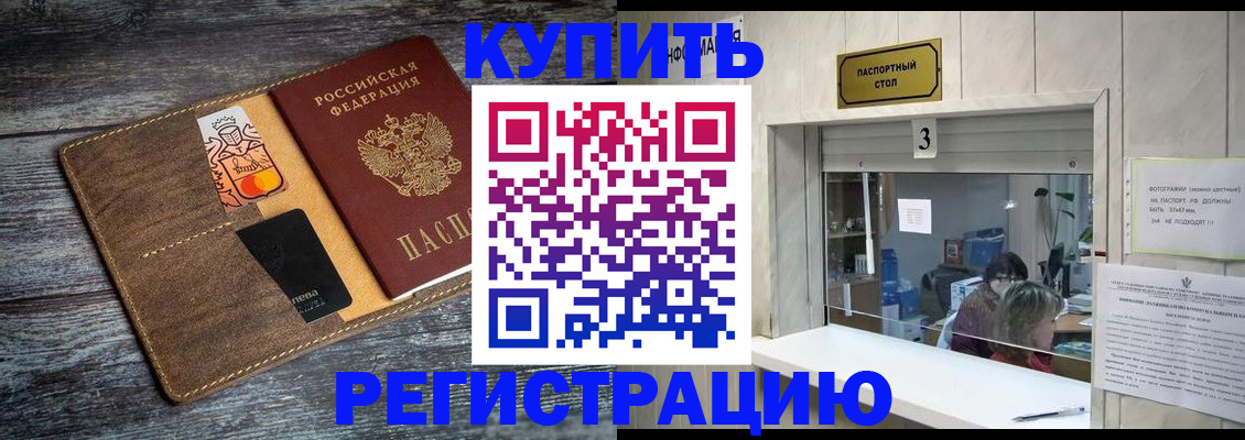 временная регистрация гарантия в Светогорске