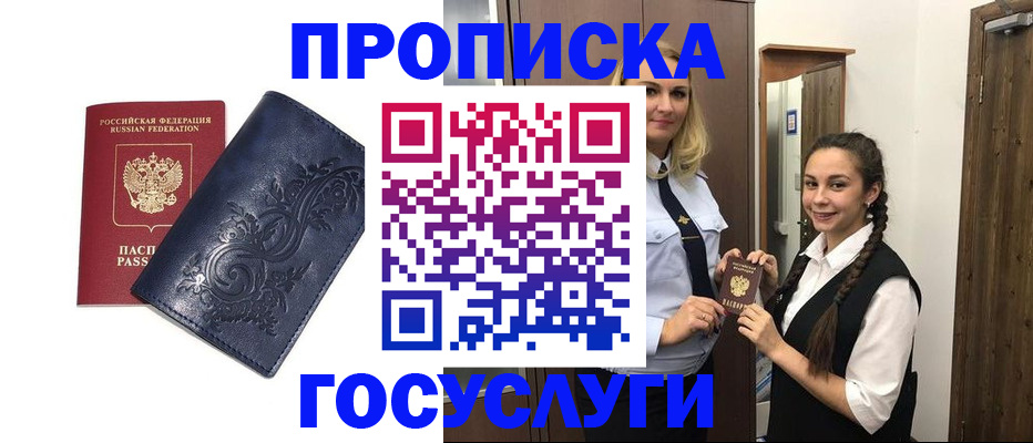 прописка иностранных граждан в Светогорске