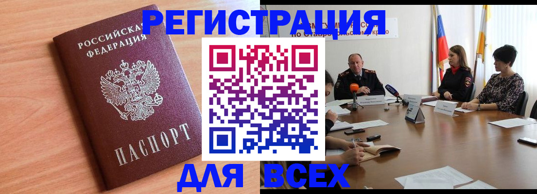 прописка в квартире в Светогорске
