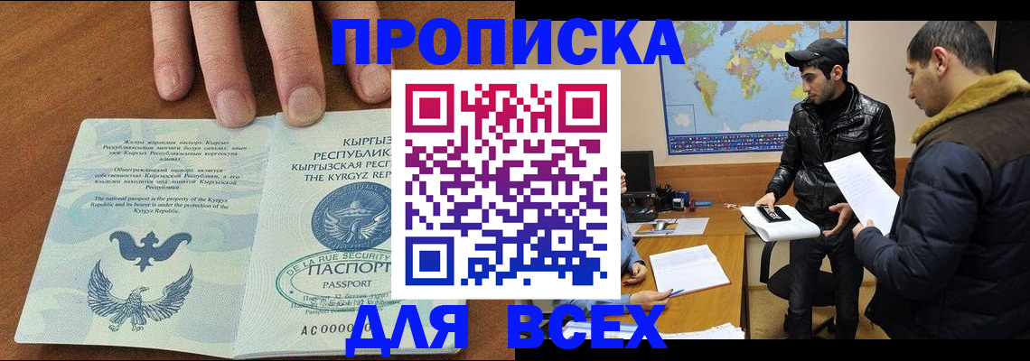 временная регистрация законно в Светогорске